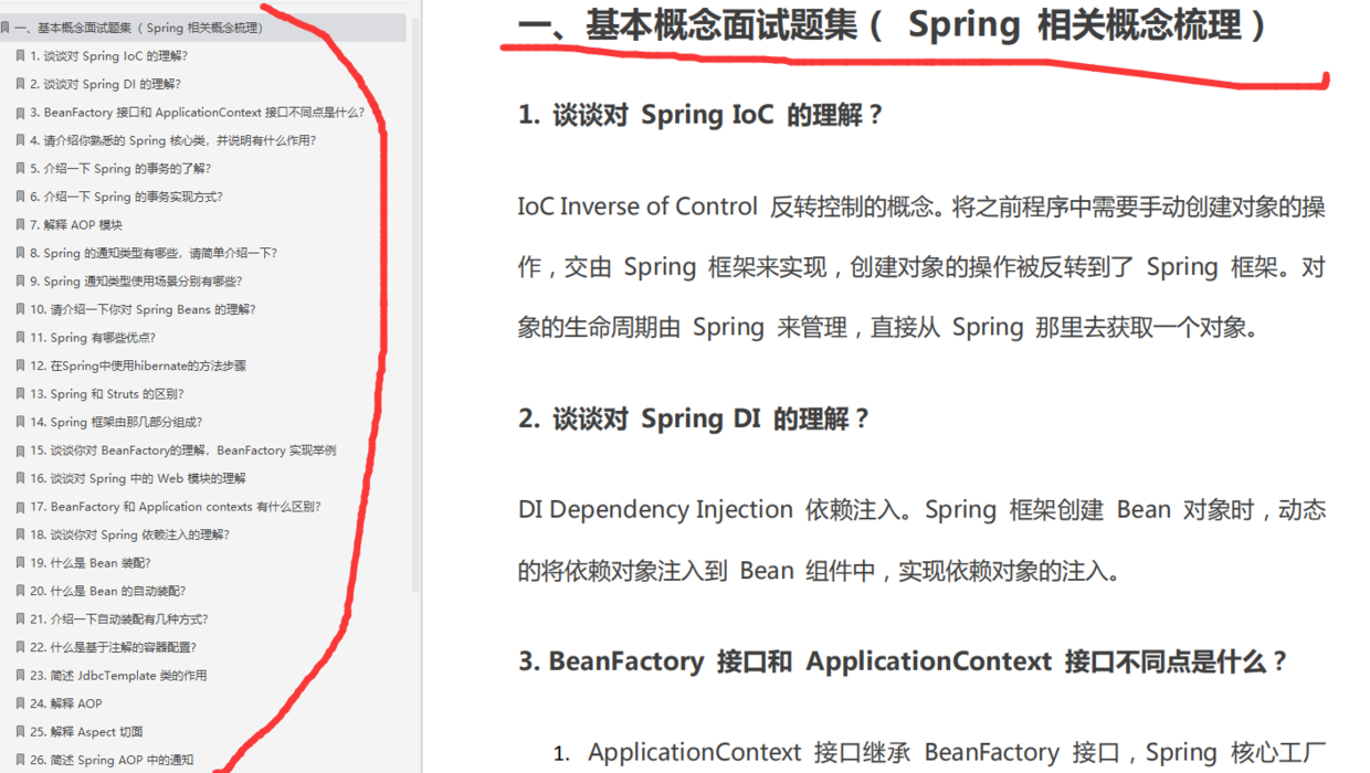 java开发成长路线，月薪30K_面试