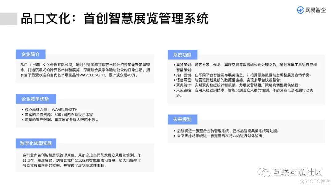 企业数字化升级之路 附下载地址_大数据_38