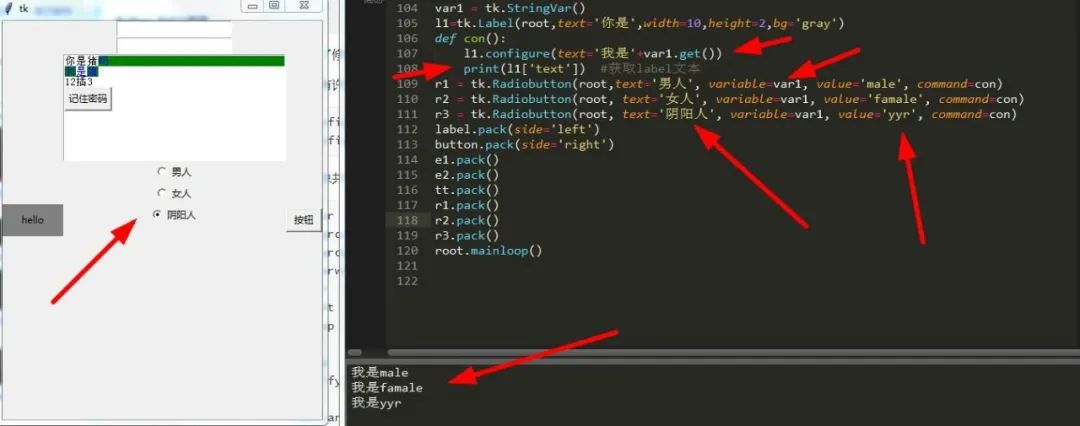 Python图形用户界GUI大解密（上篇）_Python_15