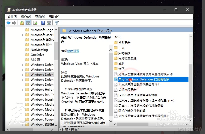 真-关闭win10安全中心(windows defender)_win10_03