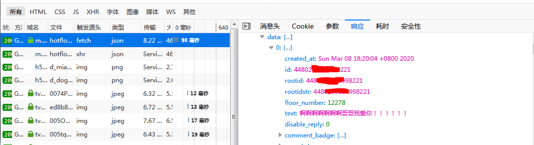 一篇文章教会你使用Python定时抓取微博评论_python_03