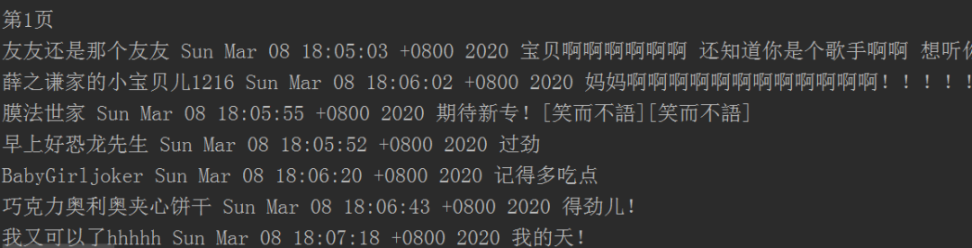 一篇文章教会你使用Python定时抓取微博评论_爬虫_09