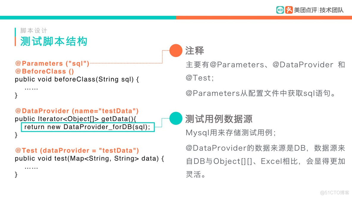 自动化测试方案调研_chrome_05