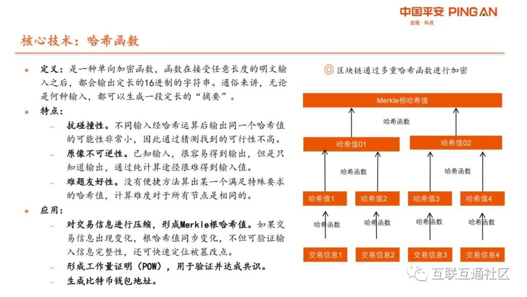 区块链产业全景图 附下载地址_区块链_13