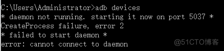 android测试参考,及CreateProcess failure, error问题解决_adb