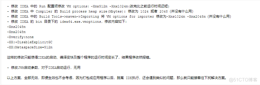 记一次内存溢出问题的排查、分析过程及解决思路_jvisualvm、 jprofile _04