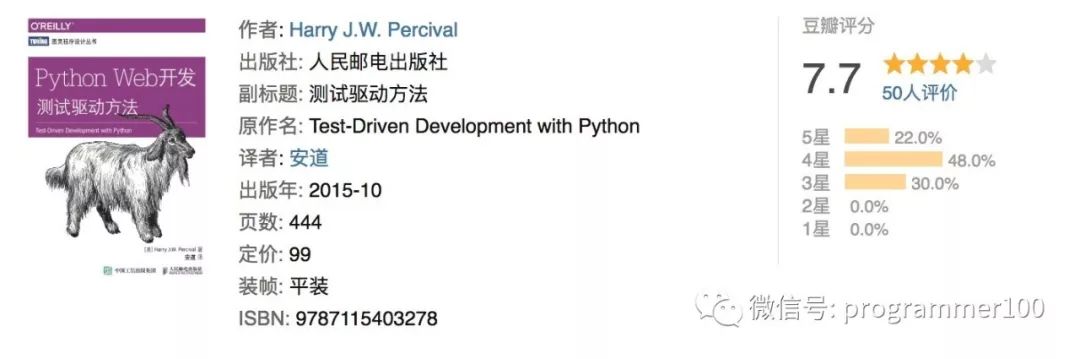 Python web开发从入门到放弃_python_08