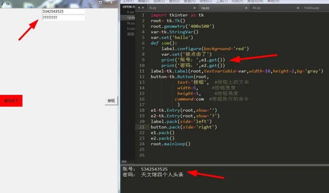 Python图形用户界GUI大解密（上篇）_Python_08