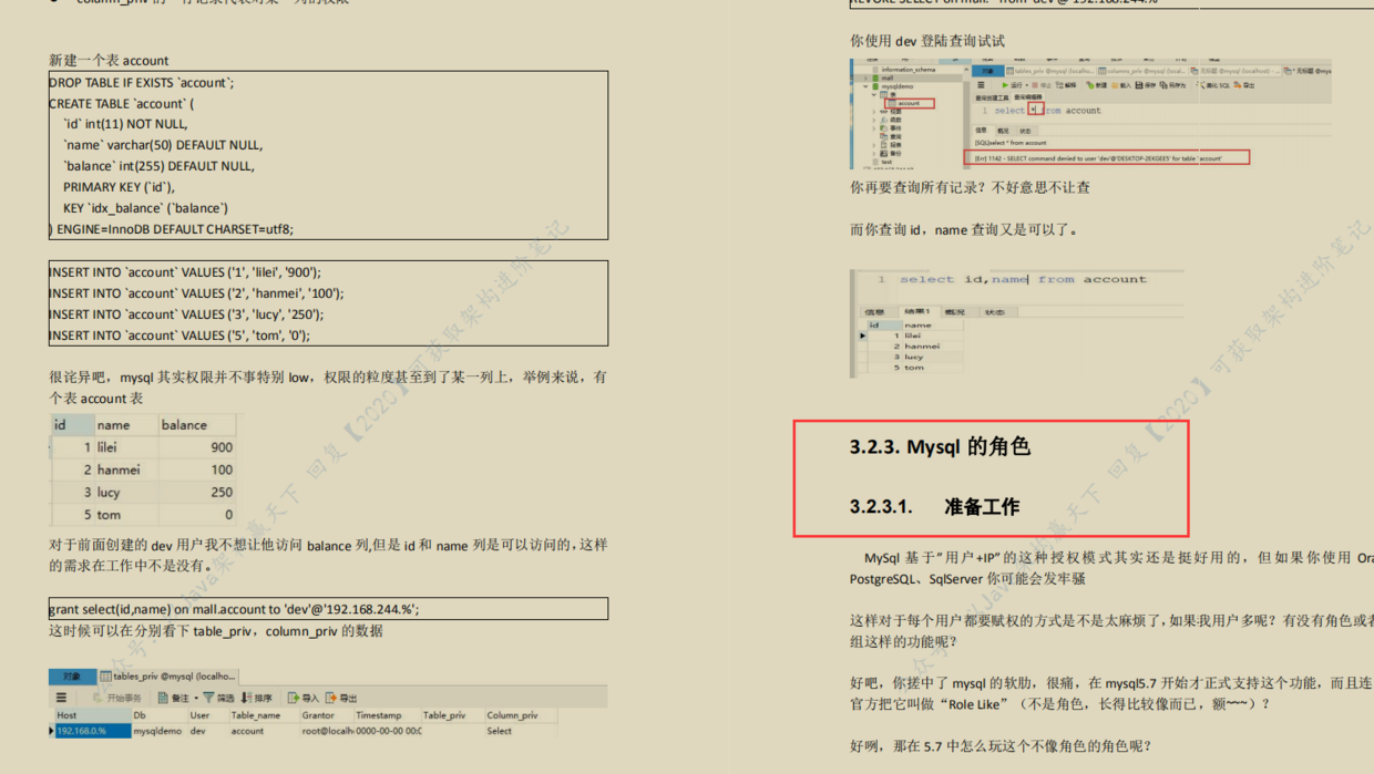 java开发成长路线，月薪30K_mysql_12