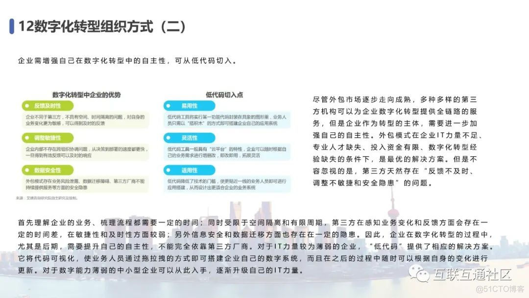 微课 | 数字经济专题教案 附下载_区块链_16