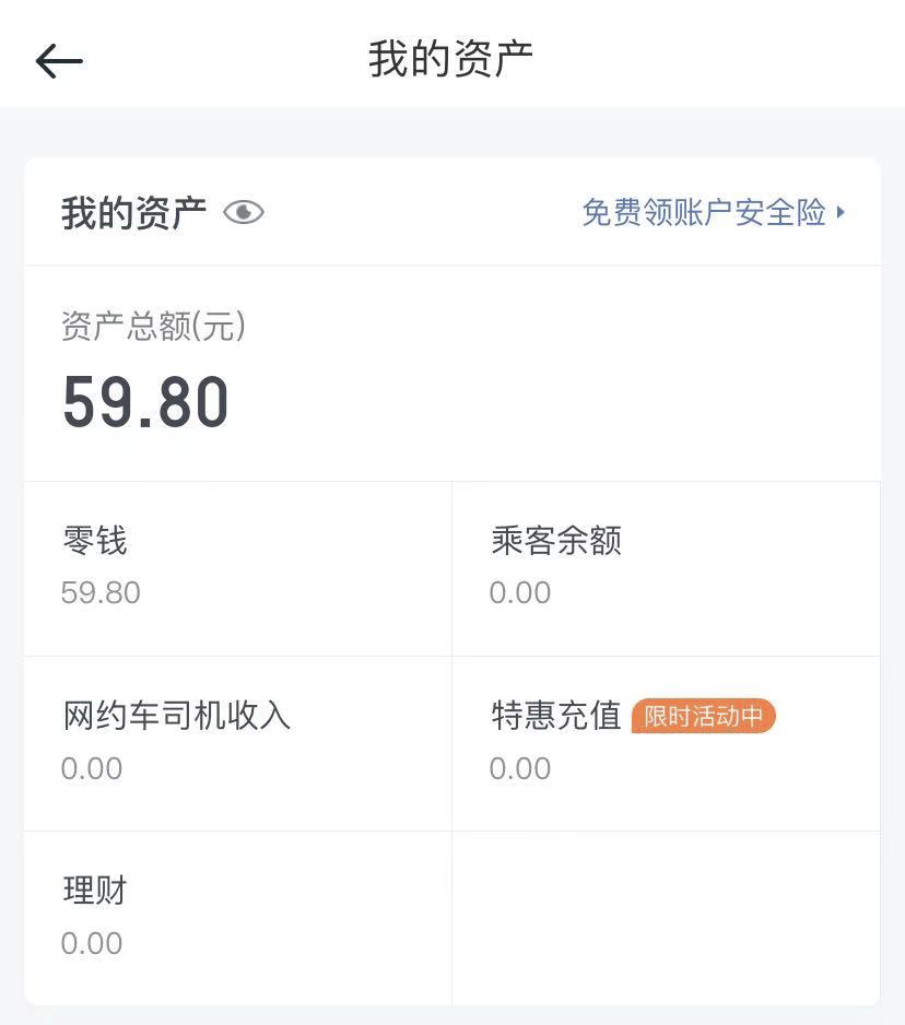 摊牌了！我要当滴滴司机了_产品_06