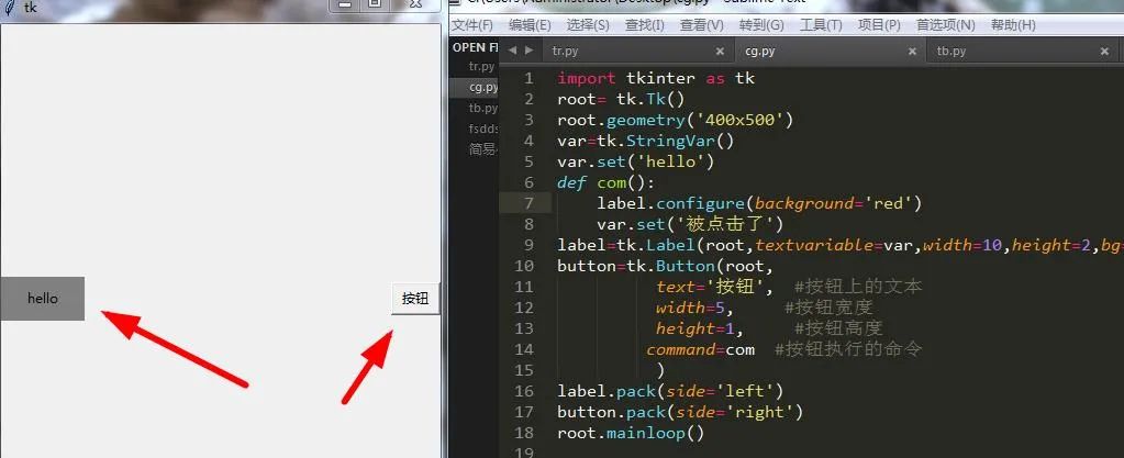 Python图形用户界GUI大解密（上篇）_Python_05