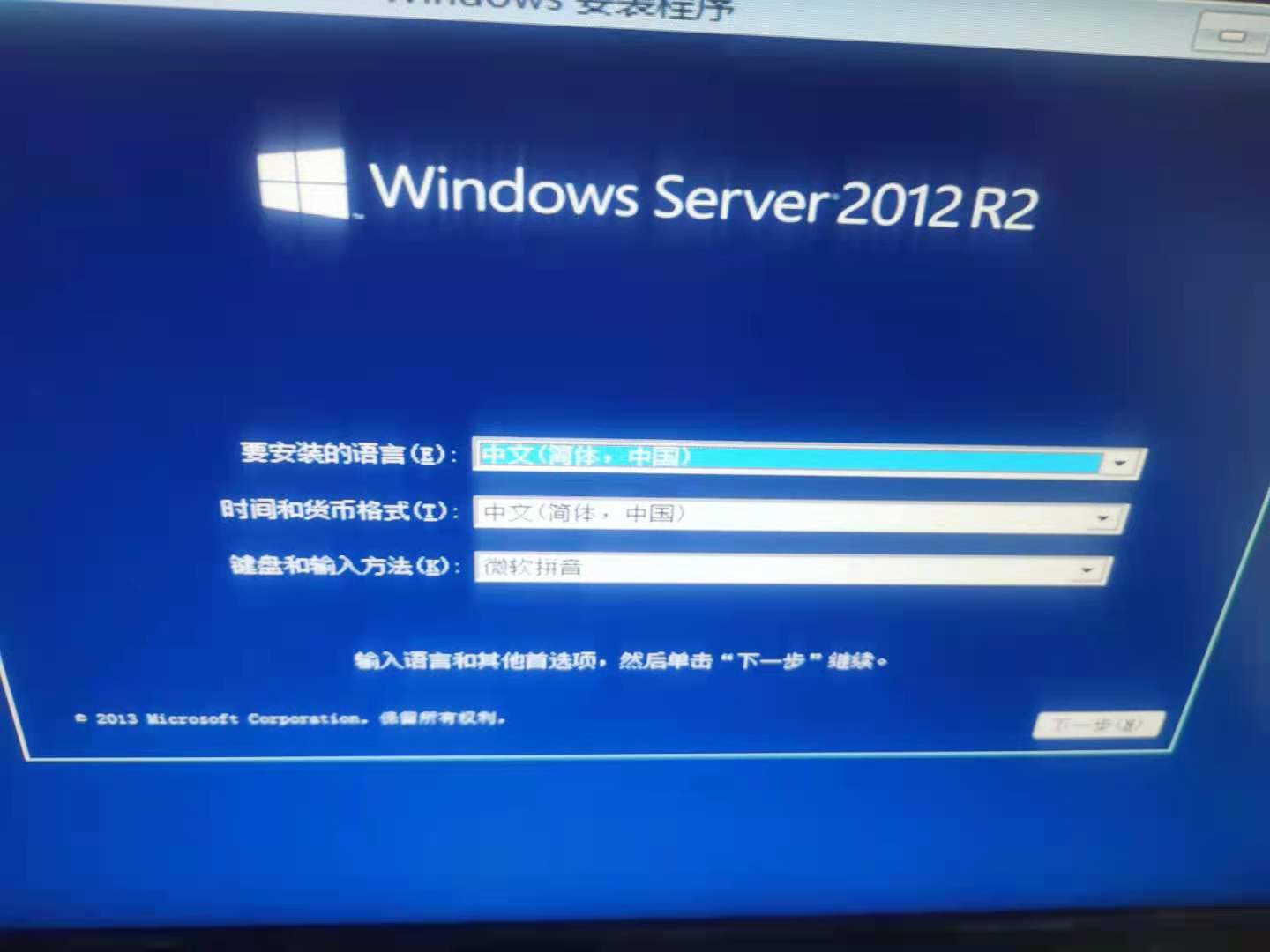 联想安装windows_系统设置_25