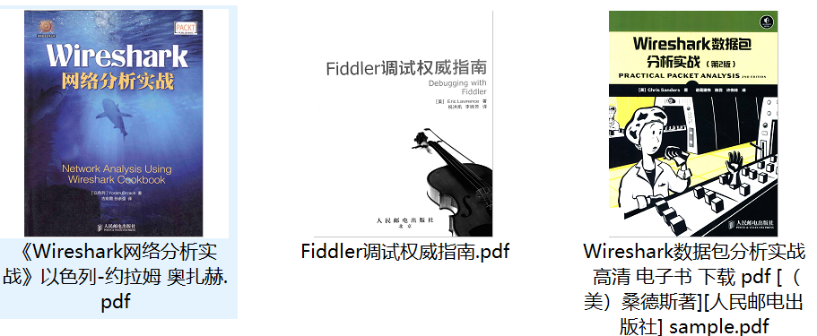 Fiddler调试和Wireshark数据包分析_编程