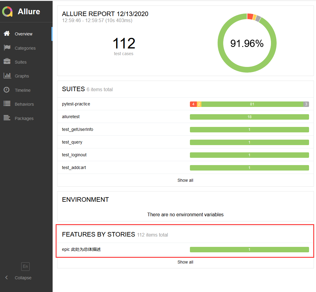 Pytest学习（二十三）- allure 之 @allure.epic()、@allure.feature()、@allure.story() 的使用_Pytest 学习