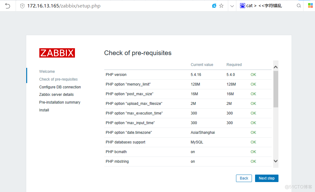 zabbix4.0离线快速编译安装（编译安装方法）_分享_05