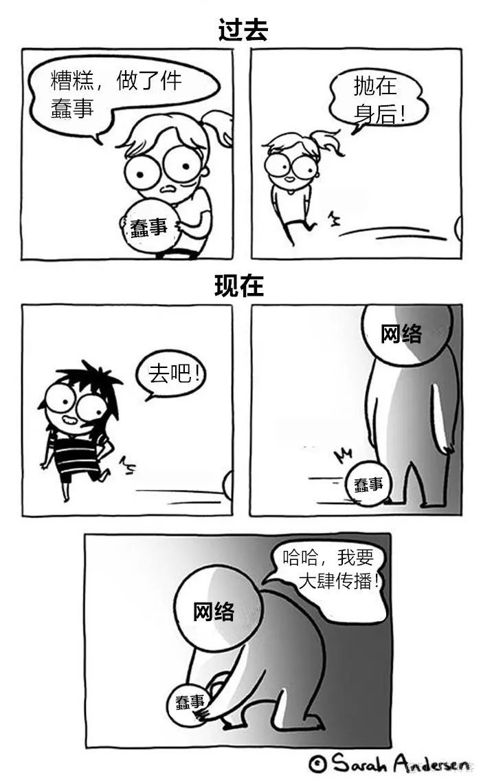 一组漫画完美总结互联网人生_学习_10