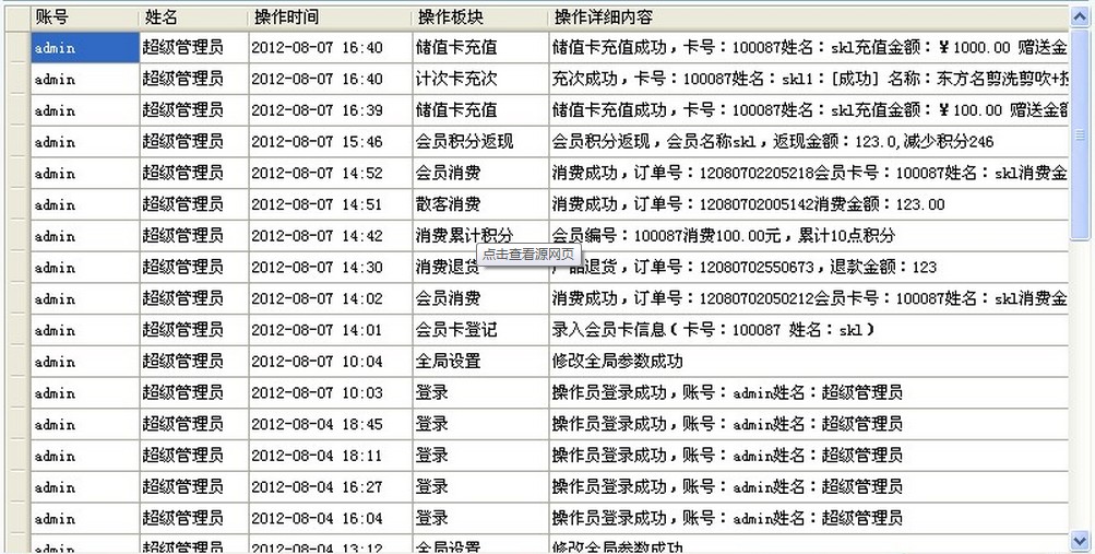 安全：Web 安全学习笔记_分享_10