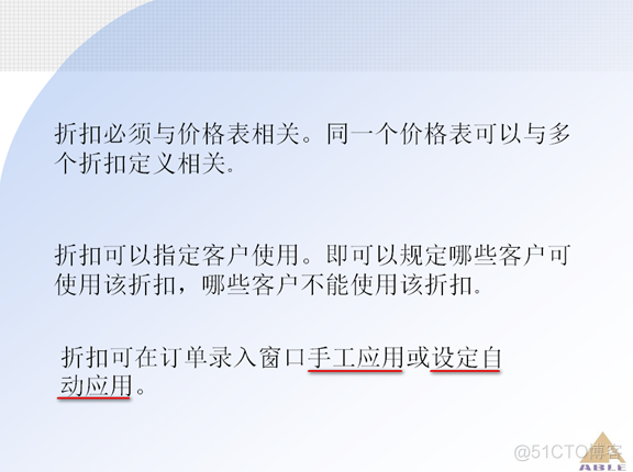 Oracle ERP OM订单管理系统_Oracle_19