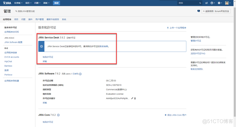 JIRA Service Desk 3.9.2 没有许可证_JIRA