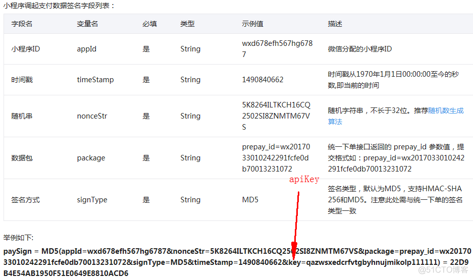 微信 之小程序支付_小程序_10