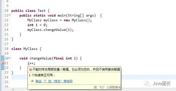 浅析Java中的final关键字_Java_03