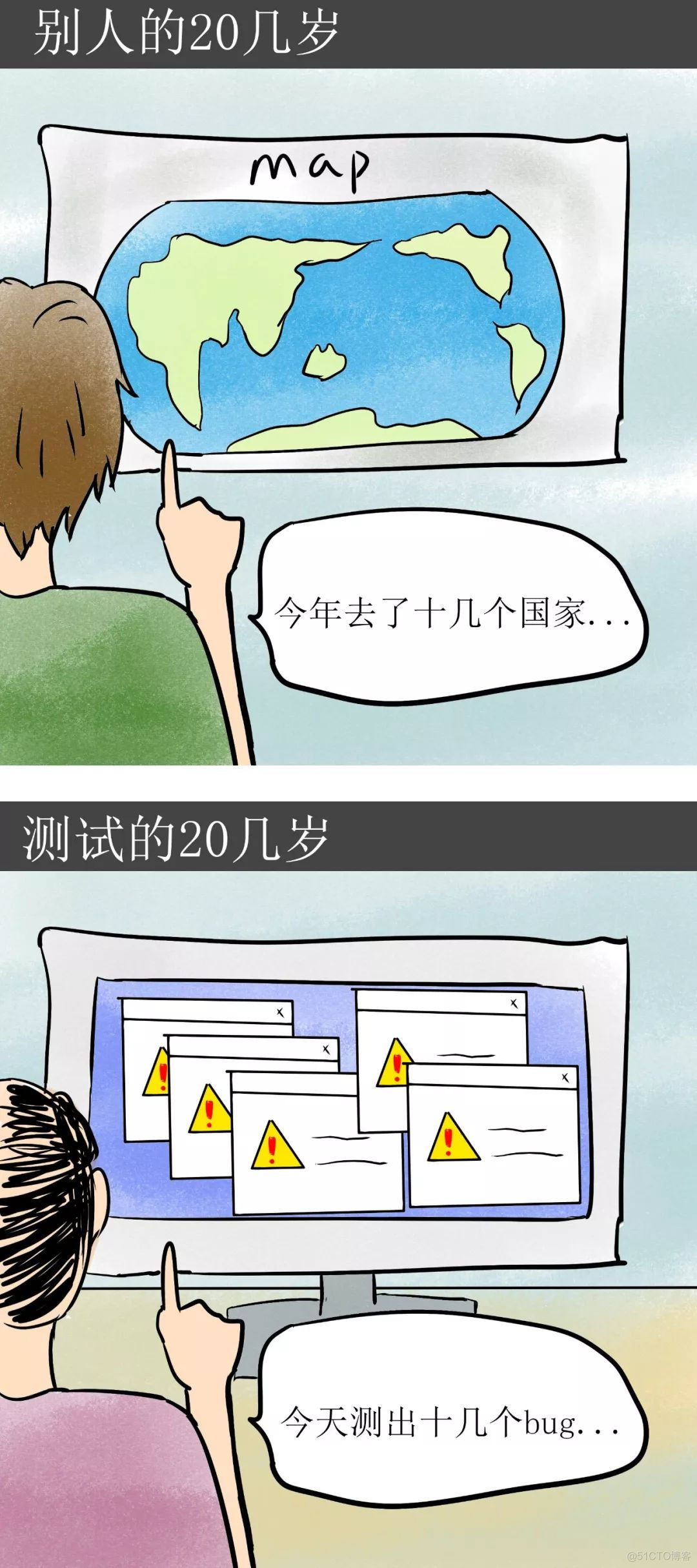 别人的20几岁 vs 互联网人的20几岁_漫画_08