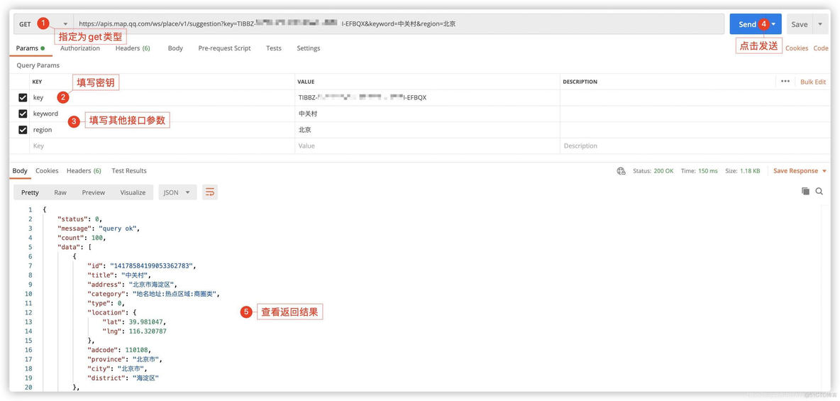 腾讯地图：输入关键字选取地点_地图SDK_09