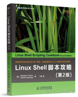 推荐几本shell学习的书 （r9笔记第98天）_推荐_02