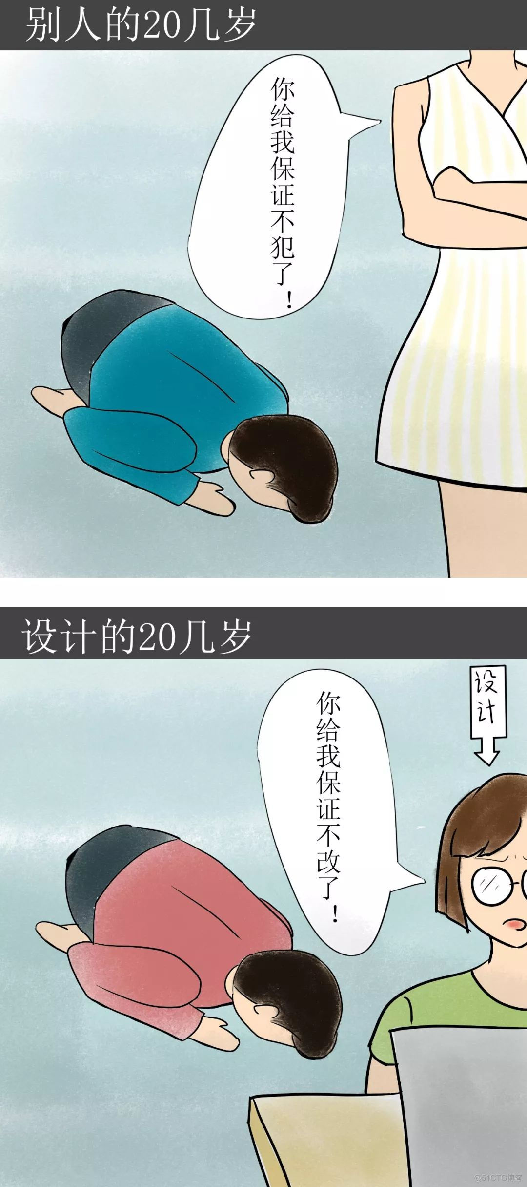 别人的20几岁 vs 互联网人的20几岁_漫画_03