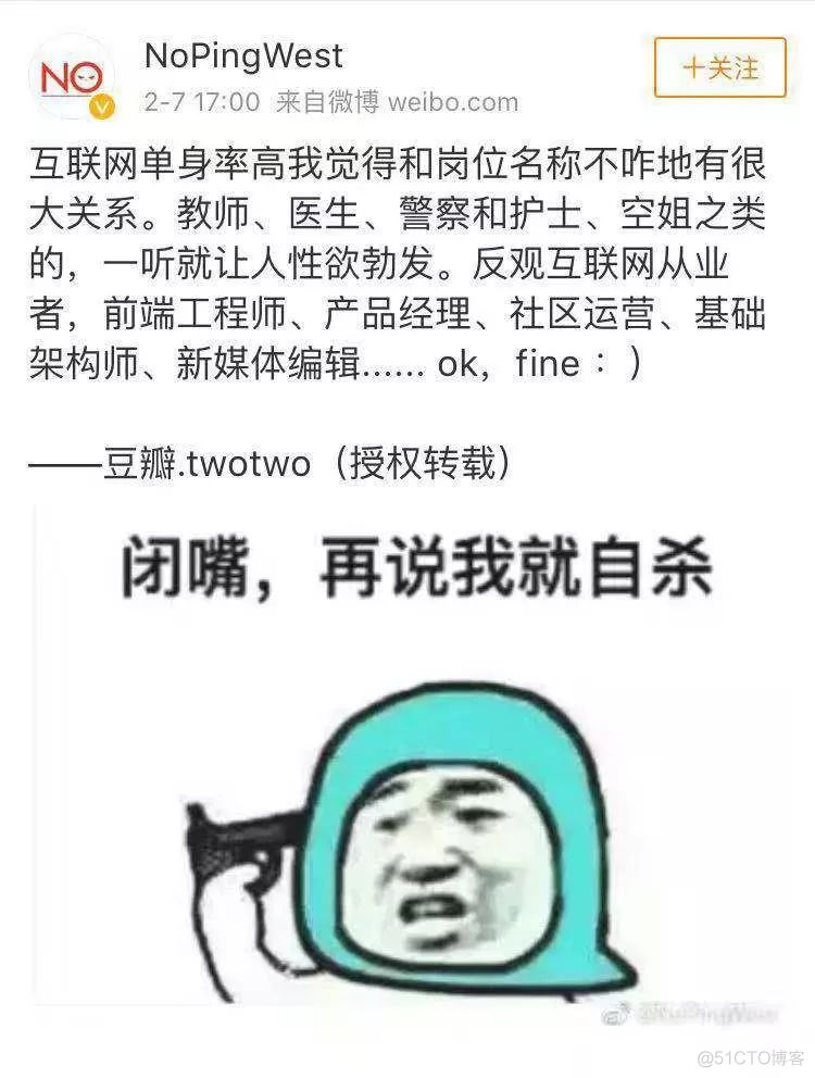 程序员单身真的是有理由的吗？_程序员_05