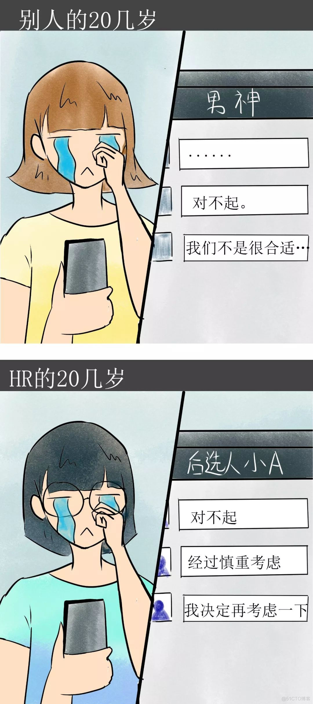 别人的20几岁 vs 互联网人的20几岁_漫画_10