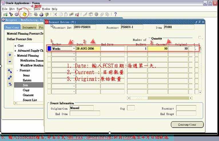 ORACLE EBS 计划功能 理论整理_Oracle_06