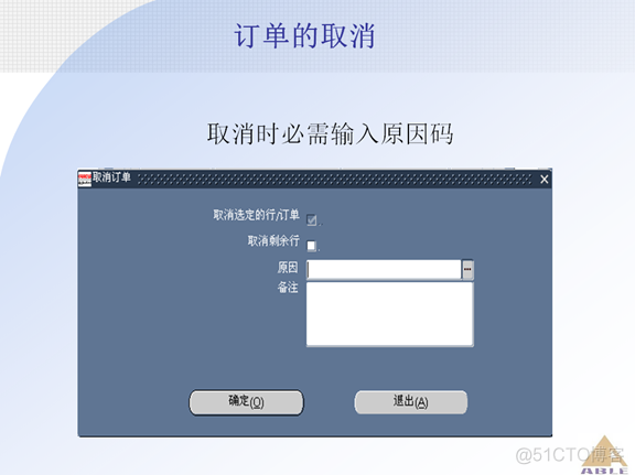 Oracle ERP OM订单管理系统_Oracle_47