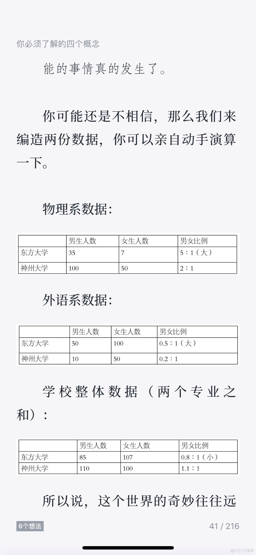 两道简单的数学题_经验分享_03