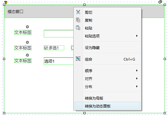 Axure环境安装，组件引入，使用示例_Axure_06