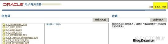 Oracle EBS不能正常启动的解决方案 > Jinitiator 乱码_Oracle EBS_03