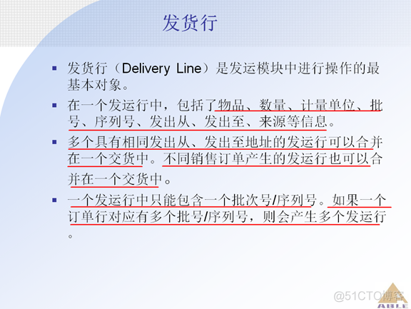 Oracle ERP OM订单管理系统_Oracle_59