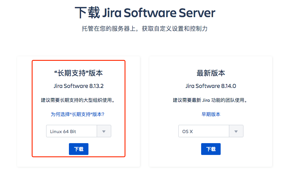 DevOps-需求管理工具-Jira安装部署_学习_02