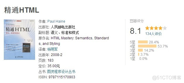 学习 HTML+CSS 的书籍推荐_学习 HTML+CSS 的书籍推荐_04