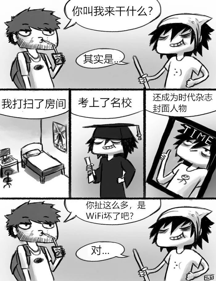 一组漫画完美总结互联网人生_学习_16