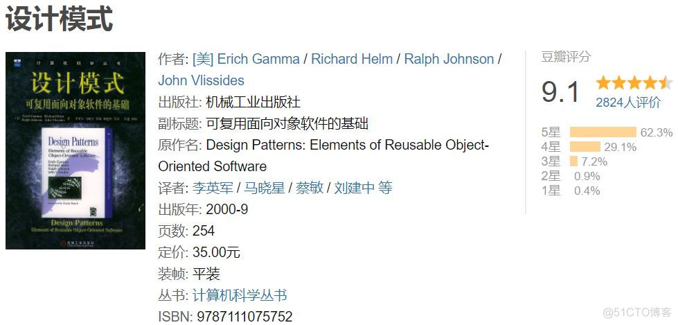 最受程序员欢迎的20本书！_经验分享_17