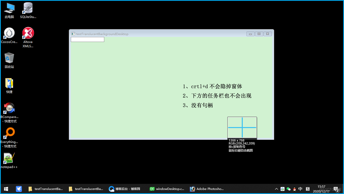 Qt-透明窗体之嵌入桌面内_编程