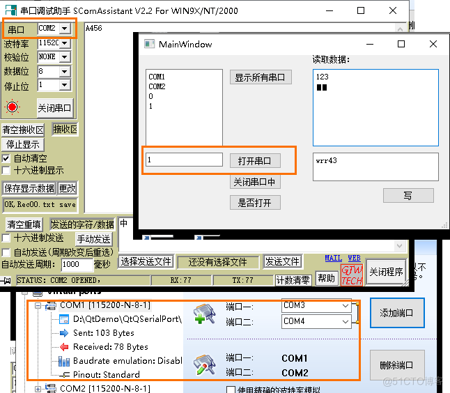 Qt-使用QSerialPort实现串口通信_编程