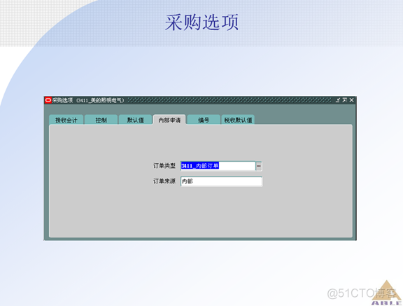 Oracle ERP OM订单管理系统_Oracle_71