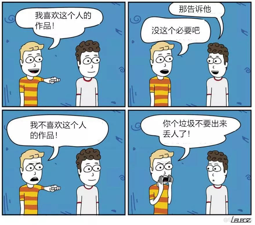 一组漫画完美总结互联网人生_学习_09