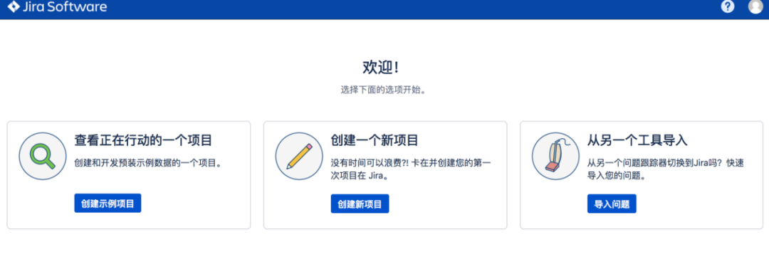 DevOps-需求管理工具-Jira安装部署_学习_09