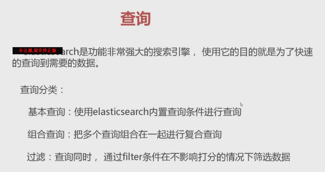 Elasticsearch打造全文搜索引擎（二）_elasticsearch_07