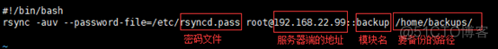 centos7 使用rsync 实现文件同步_CentOS_03