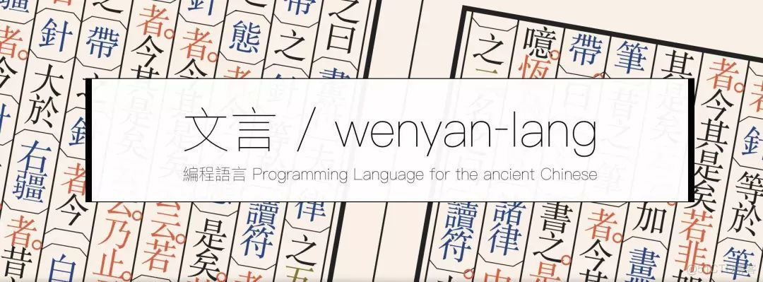 面向文言文编程？我完全学不懂_Python